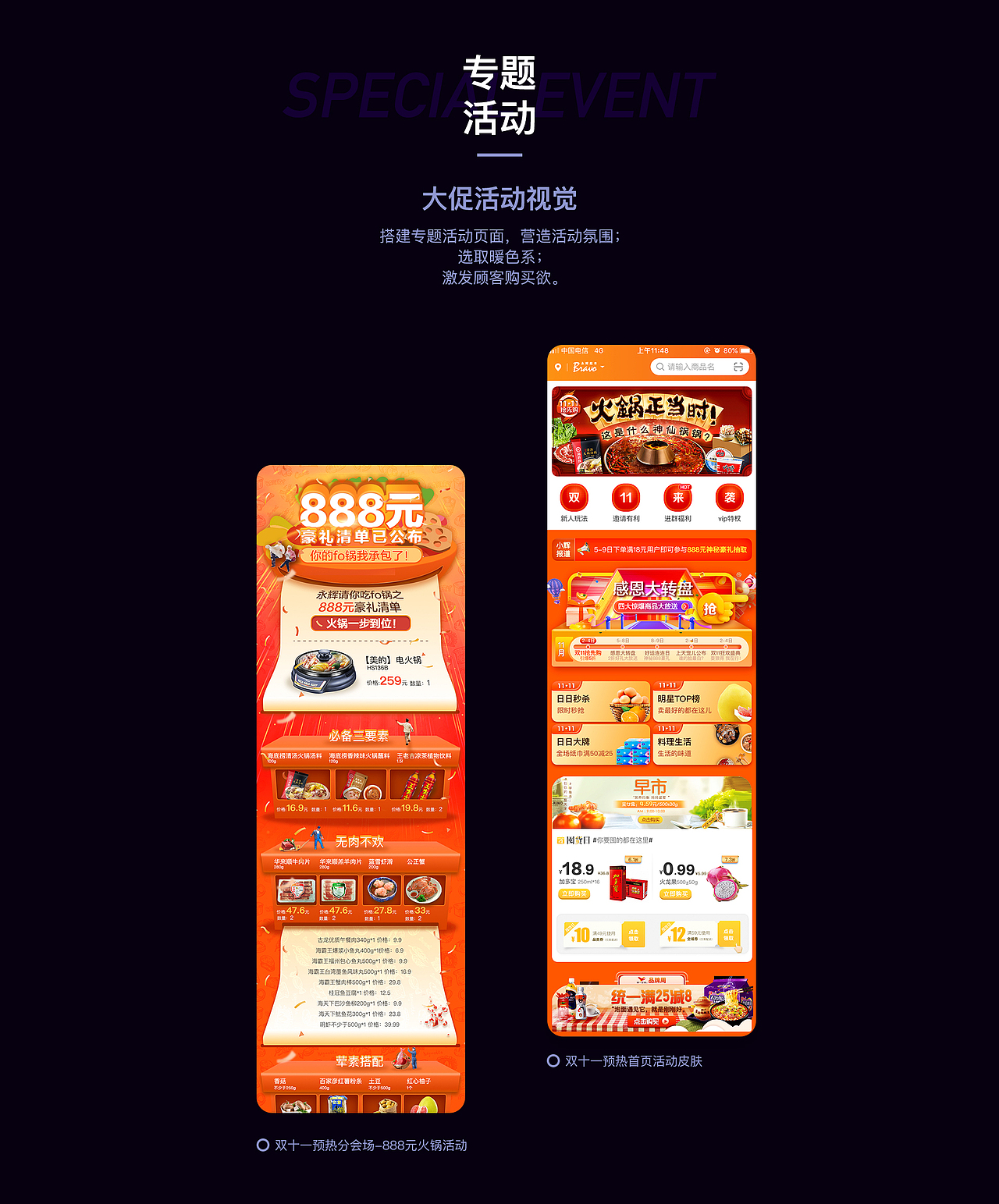 2018生鲜作品集合（图ZMTQ0MTA1Mzk2） - APP界面 - 站酷设计师好运连连的小刘原创素材 - 站酷ZCOOL