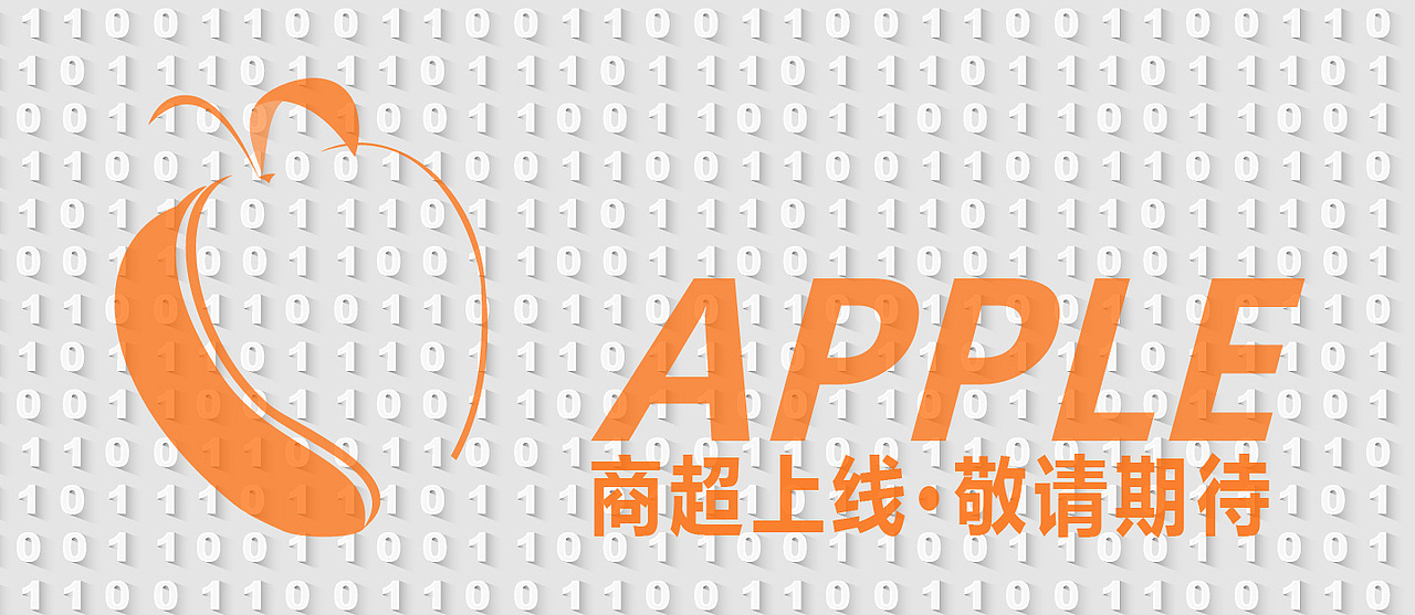 上线banner（图ZMTg1NDMxNDc2） - 海报 - 站酷设计师soundwave_原创素材 - 站酷ZCOOL