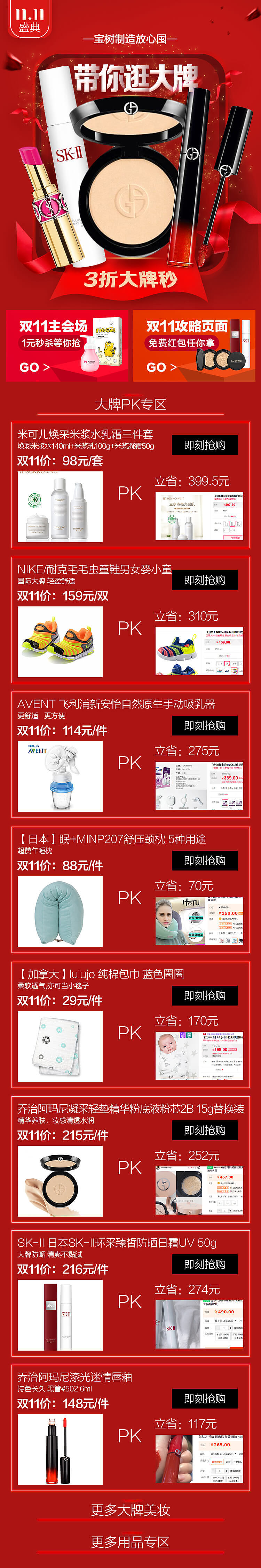 双11盛典（图ZMTg3OTI2MTIw） - 电商 - 站酷设计师ininxx原创素材 - 站酷ZCOOL