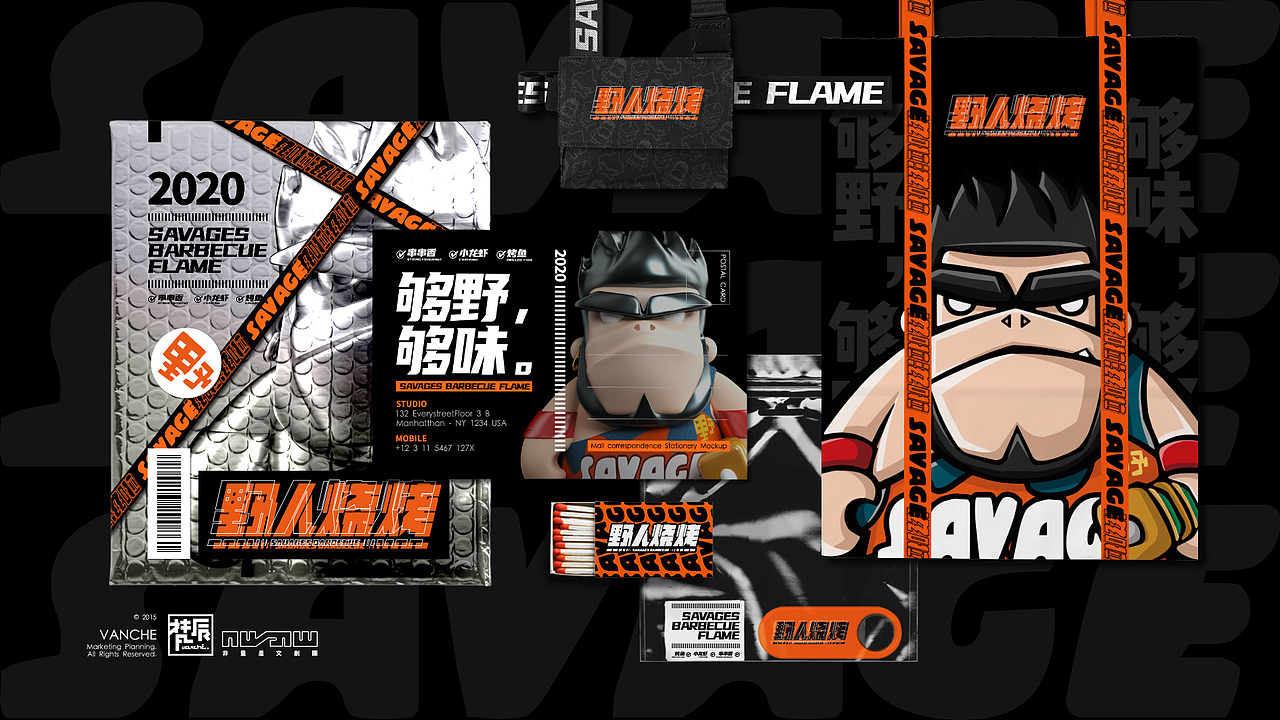 够野才够味#野人烧烤#餐饮品牌VI