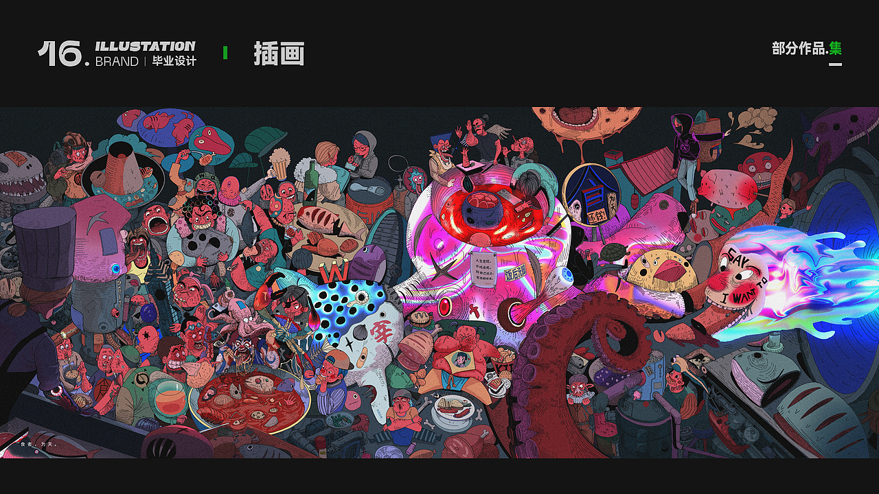 Renco作品集2021（图ZMjc2MjgxNzQ0） - 其他平面 - 站酷设计师Renco2073原创素材 - 站酷ZCOOL