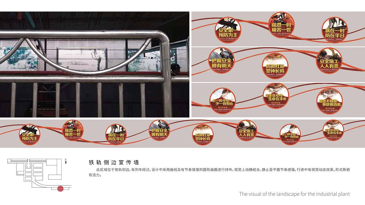 园区包装 | 山西焦煤集团霍州煤电辛置矿环境包装设计