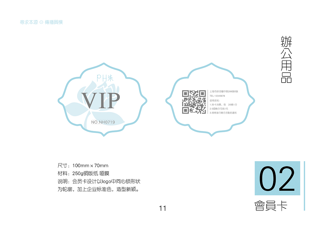 vi视觉识别课堂作业——ph7视觉识别系统