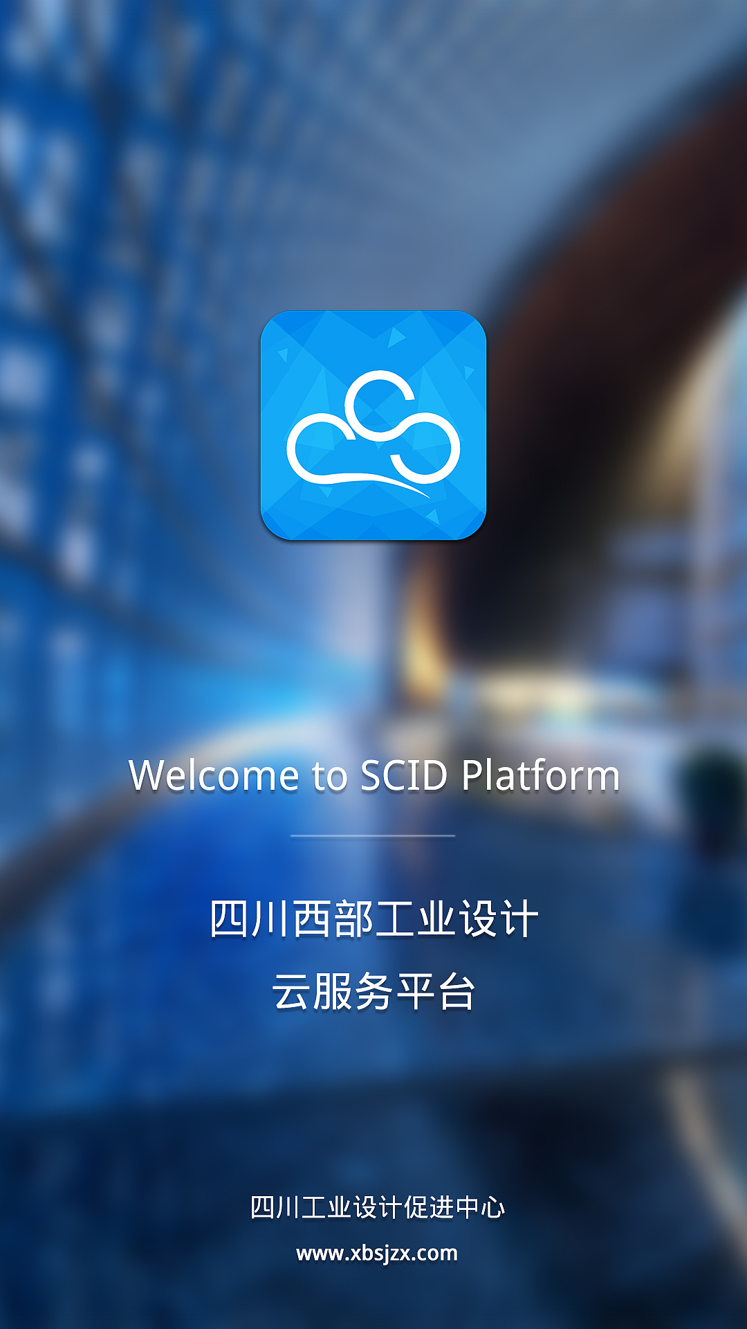 四川省工业设计云平台|ui|app界面|不鸣泽已__原创作品-站酷zcool