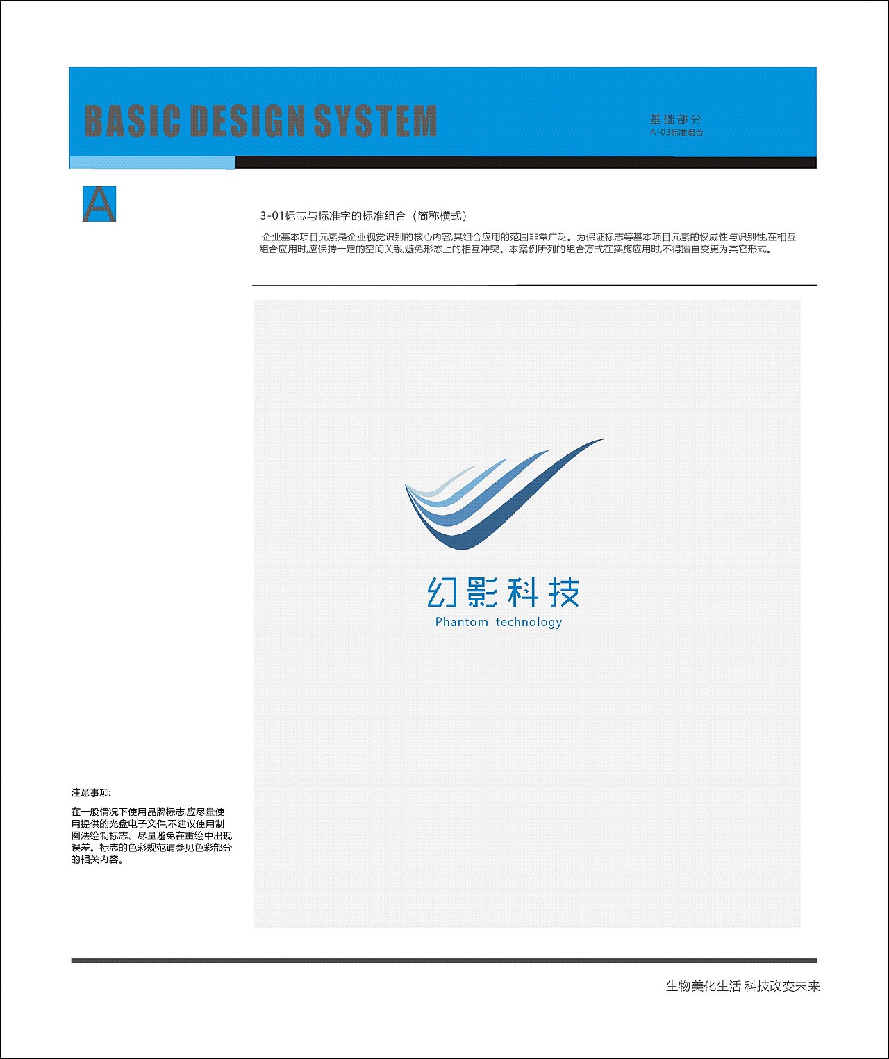 VI手册（图ZMTQxNTk4NTEy） - 品牌 - 站酷设计师三希旧暖原创素材 - 站酷ZCOOL