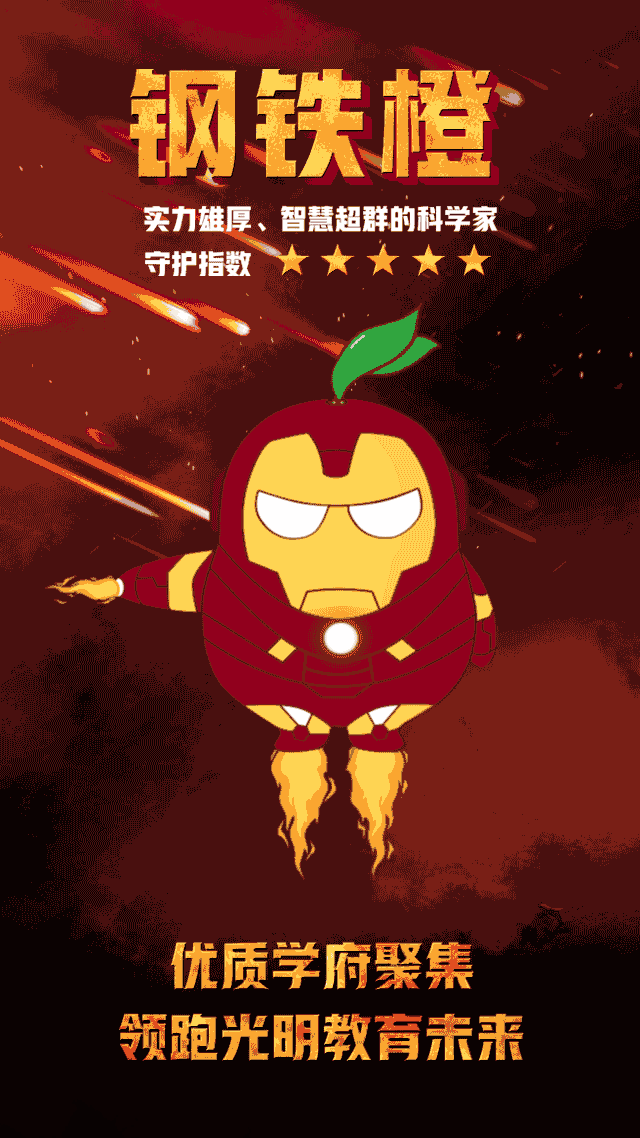 IP小橙人-复仇者联盟系列（图ZMTQ4NTAyNTc2） - 海报 - 站酷设计师Z22840542原创素材 - 站酷ZCOOL