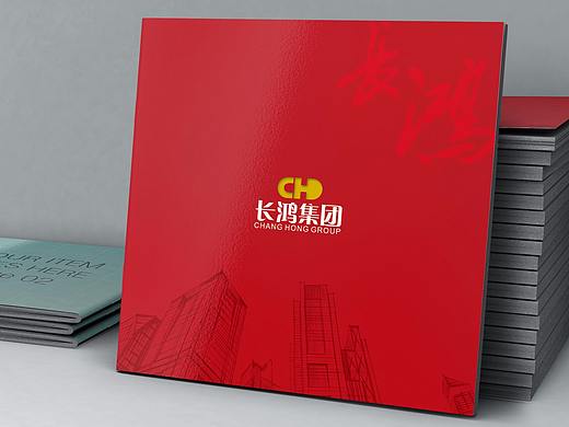 集团画册