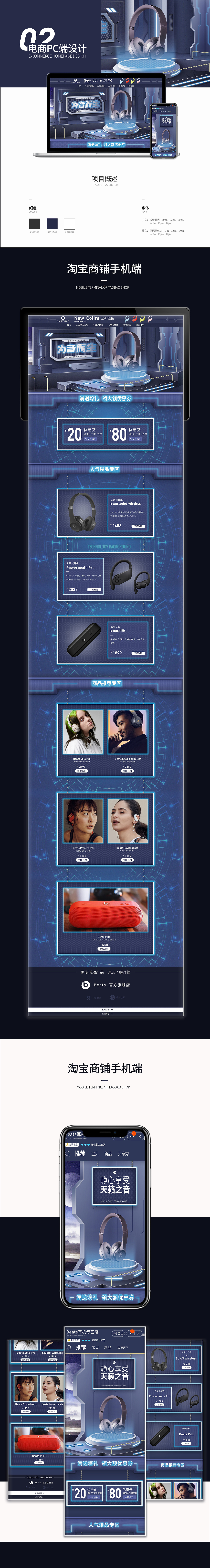 详情页（图ZMjE3OTQzMjg4） - 电商 - 站酷设计师哈搓搓原创素材 - 站酷ZCOOL