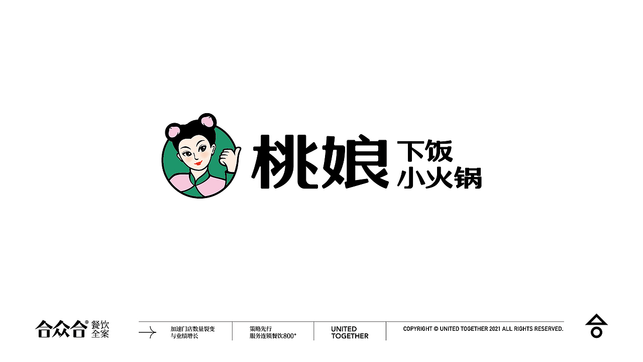 合众合-餐饮品牌标志设计100(图ZMjc0MTMyMTMy) - Logo - 站酷设计师杨庭伟原创素材 - 站酷ZCOOL