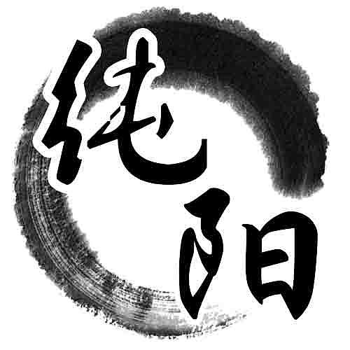 打游戏闲得没事了（图ZNDQyMTkwOTY=） - 图案 - 站酷设计师張叁疯原创素材 - 站酷ZCOOL