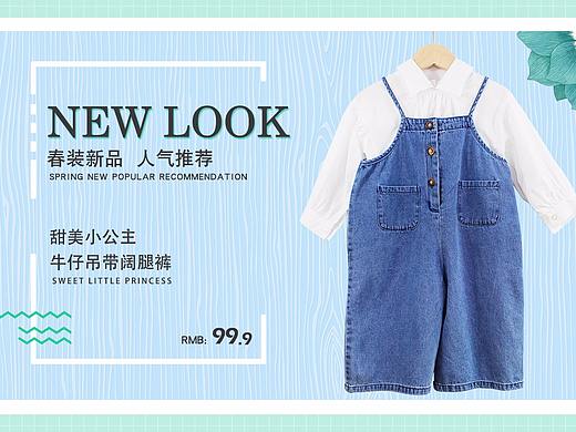 童裝海報（個人主頁-ZMjY2OTU1MjA=） - 電商 - 站酷設(shè)計師夏夏了夏天原創(chuàng)素材 - 站酷ZCOOL