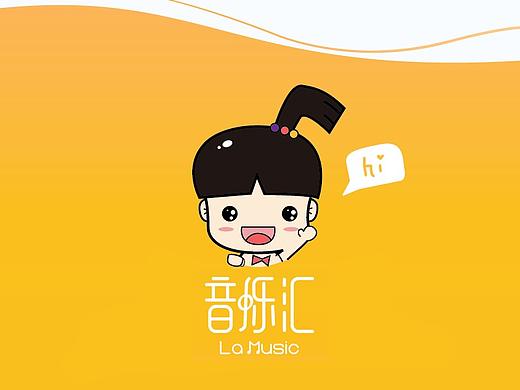 儿童音乐教育 vi卡通形象设计