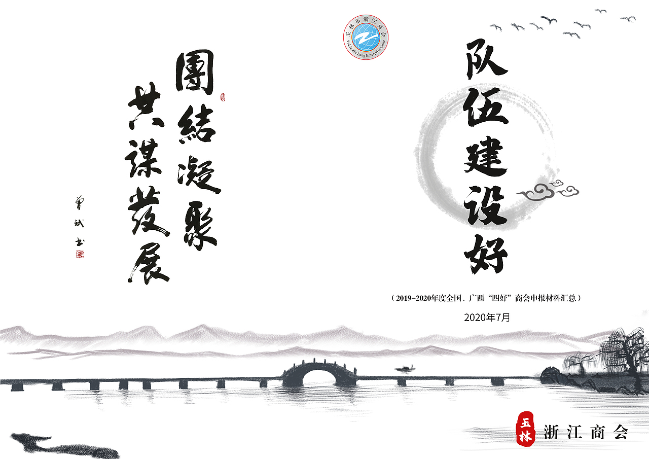中国风企业手册封面（图ZMjQ5OTAxNjgw） - 书籍/画册 - 站酷设计师Givezyy原创素材 - 站酷ZCOOL