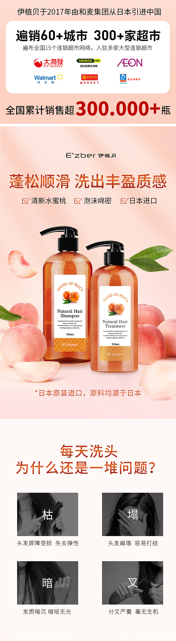 电商详情页-洗发水3款