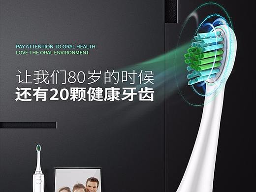 电动牙刷详情