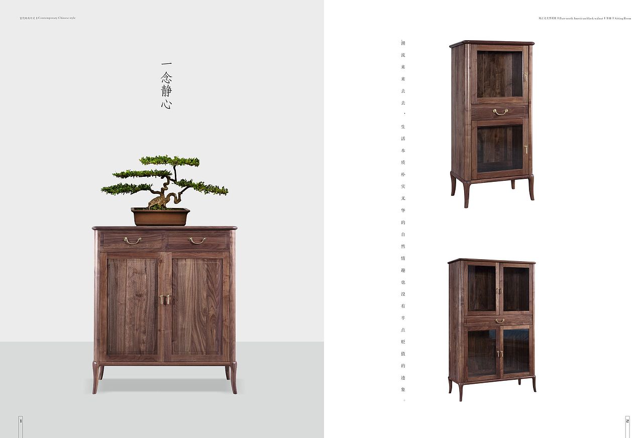 家具图册设计（图ZMTE5MTY3NTg4） - 书籍/画册 - 站酷设计师共禾品牌设计原创素材 - 站酷ZCOOL