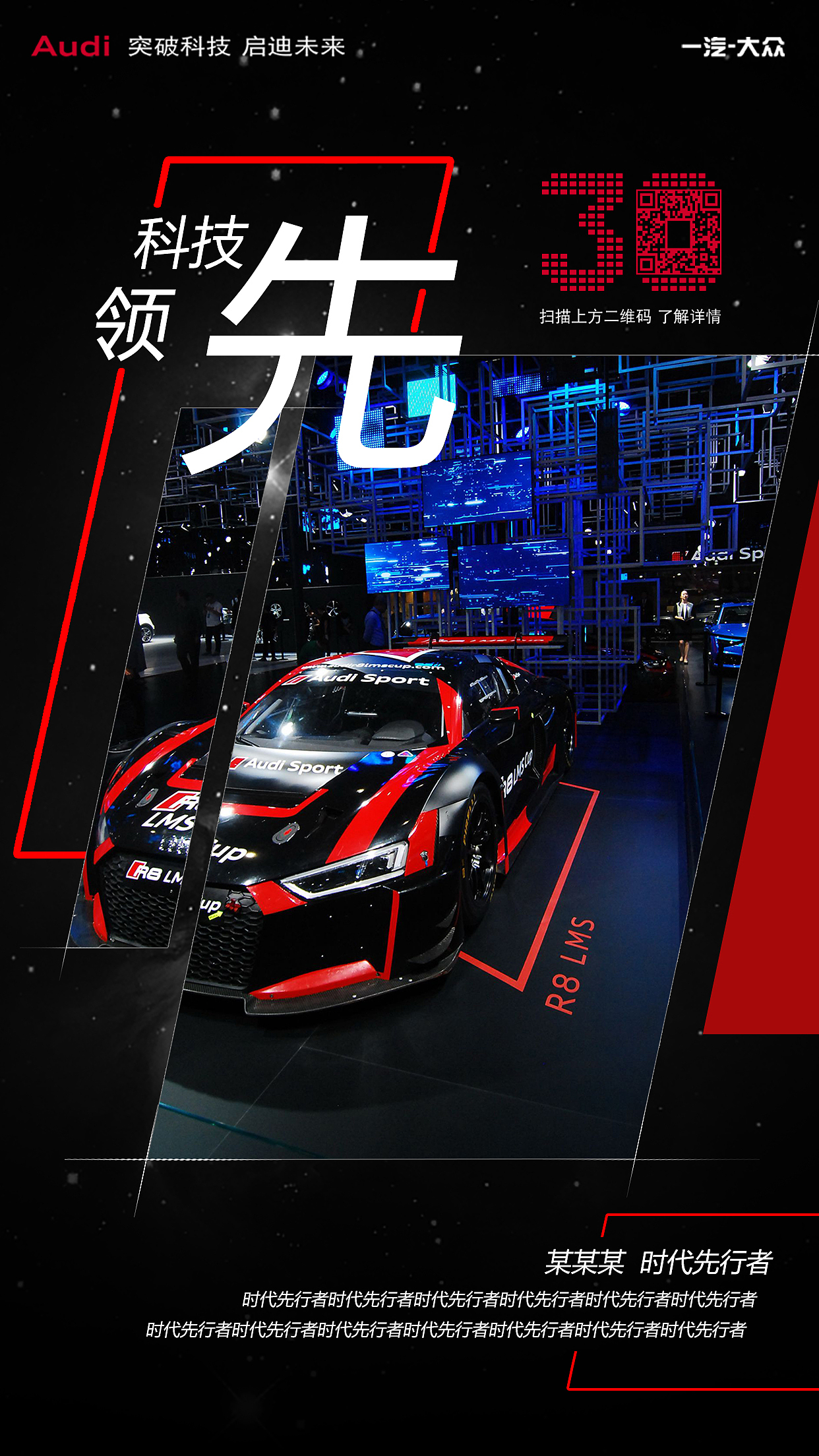 一汽大众-奥迪30周年创意H5设计-黑色版本设计（图ZMTI0MTI2MDA0） - 海报 - 站酷设计师在路上ontheway原创素材 - 站酷ZCOOL