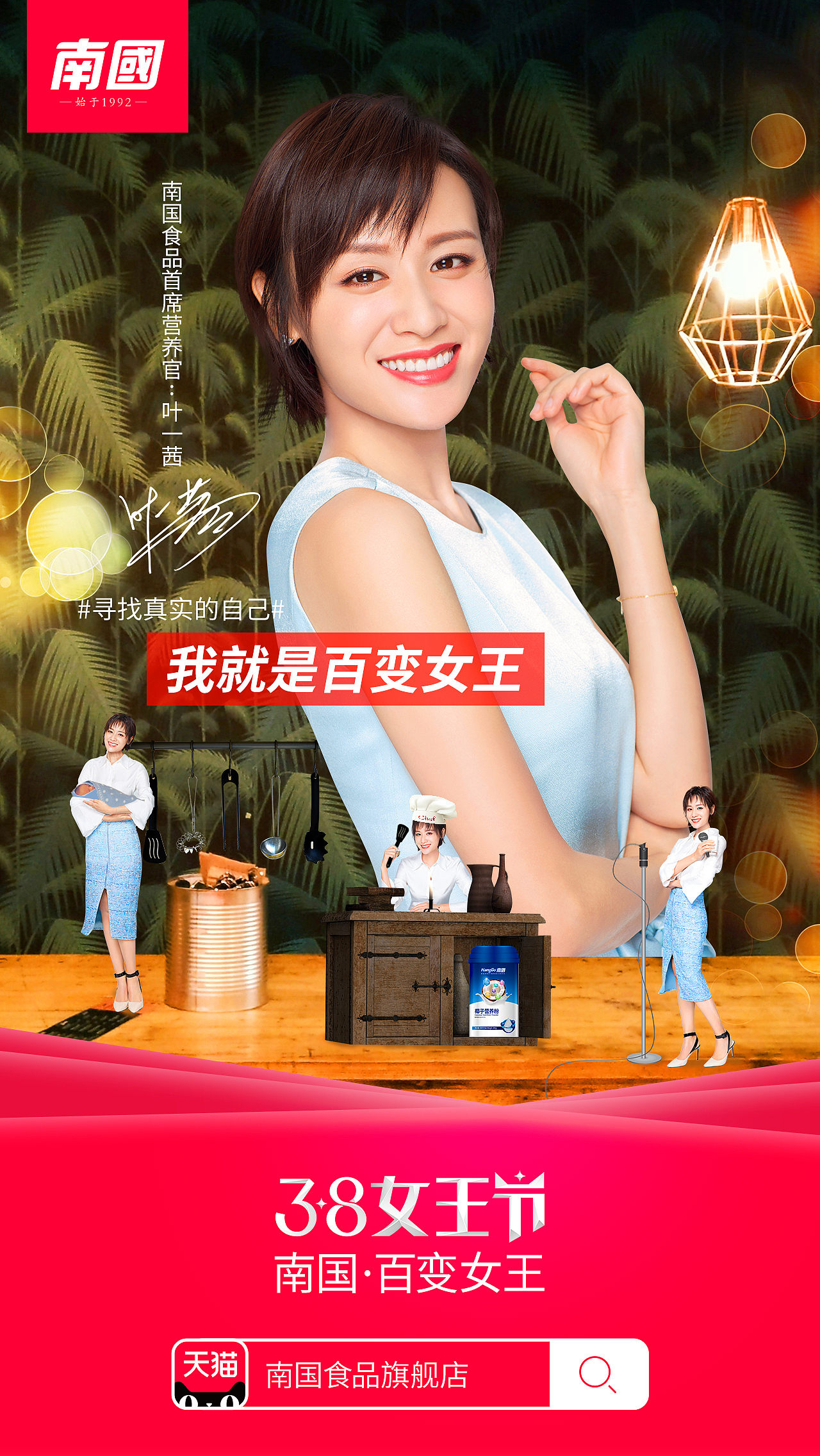 2019年首页设计（图ZMTQ3NTIwNDY4） - 电商 - 站酷设计师laijiaxing原创素材 - 站酷ZCOOL
