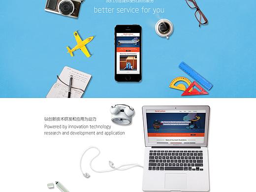 科技公司网站