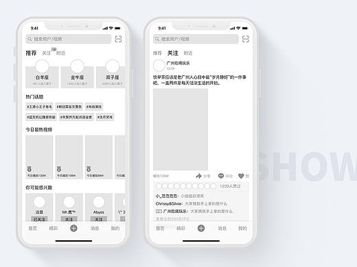 短视频APP / 高保真原型
