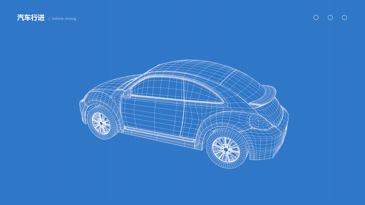 汽车安全检测平台