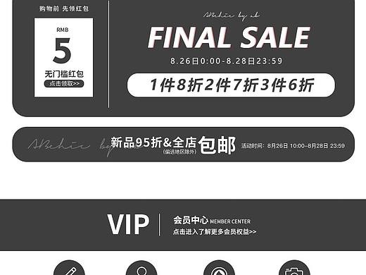 女装网红首页海报