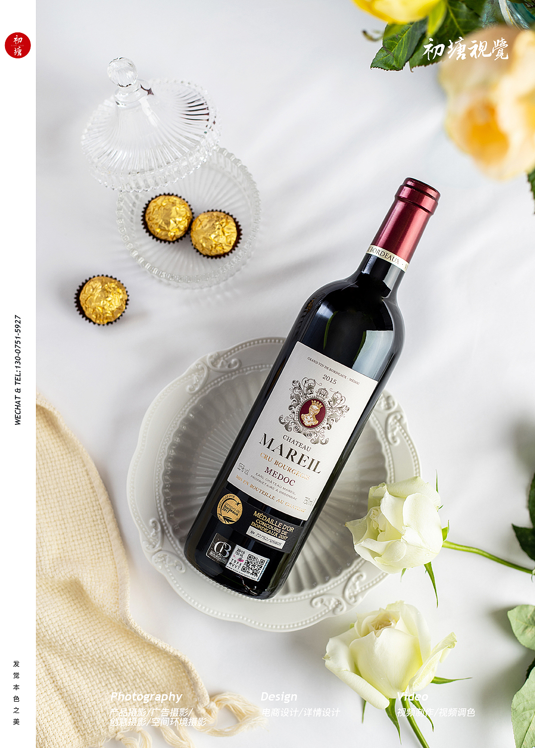 #商业摄影#红酒拍摄（图ZMTkyMTU5Mzcy） - 产品摄影 - 站酷设计师初塘视觉原创素材 - 站酷ZCOOL