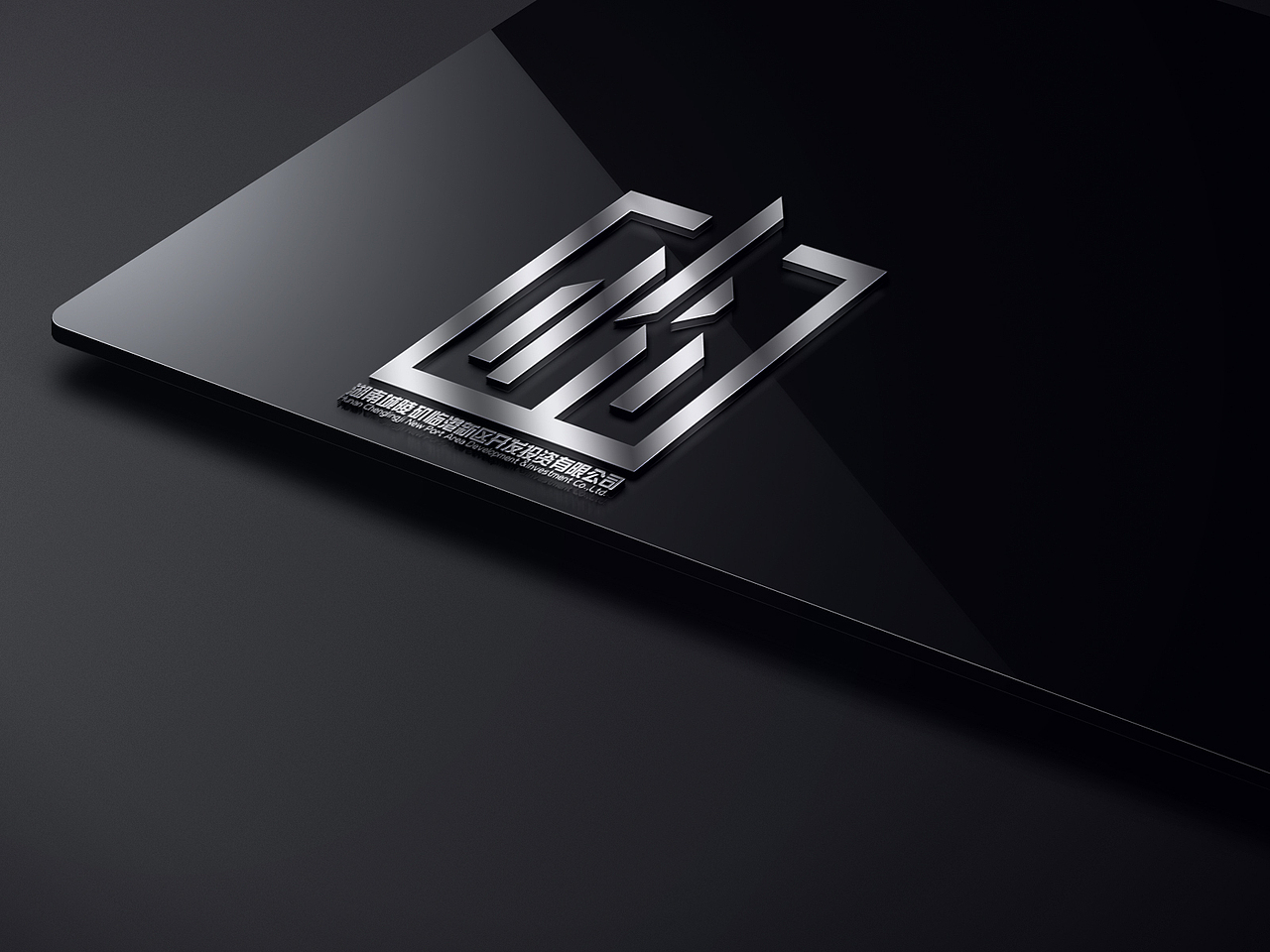 湖南城陵矶临港新区开发投资有限公司LOGO（图ZMjAzODI2MTMy） - Logo - 站酷设计师nbawxs原创素材 - 站酷ZCOOL