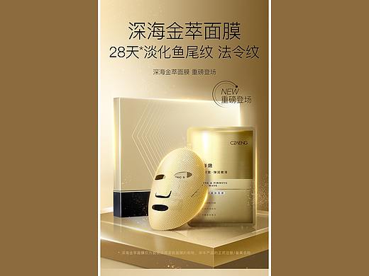 紧致面膜详情页