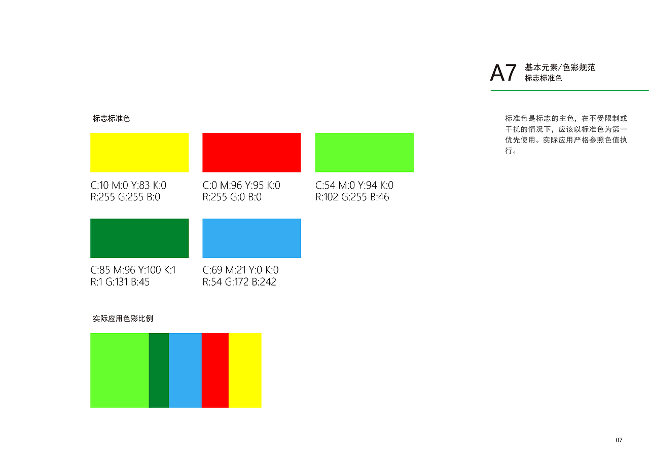 文明旅游VI手册（图ZMjUxMjQxNTE2） - 品牌 - 站酷设计师初出茅庐呆头鹅原创素材 - 站酷ZCOOL