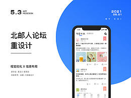 好看的论坛