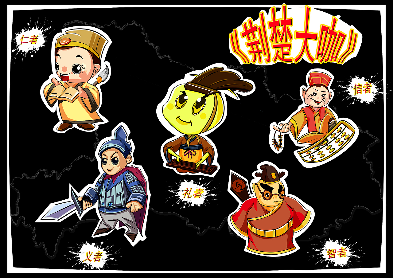 荆楚大咖