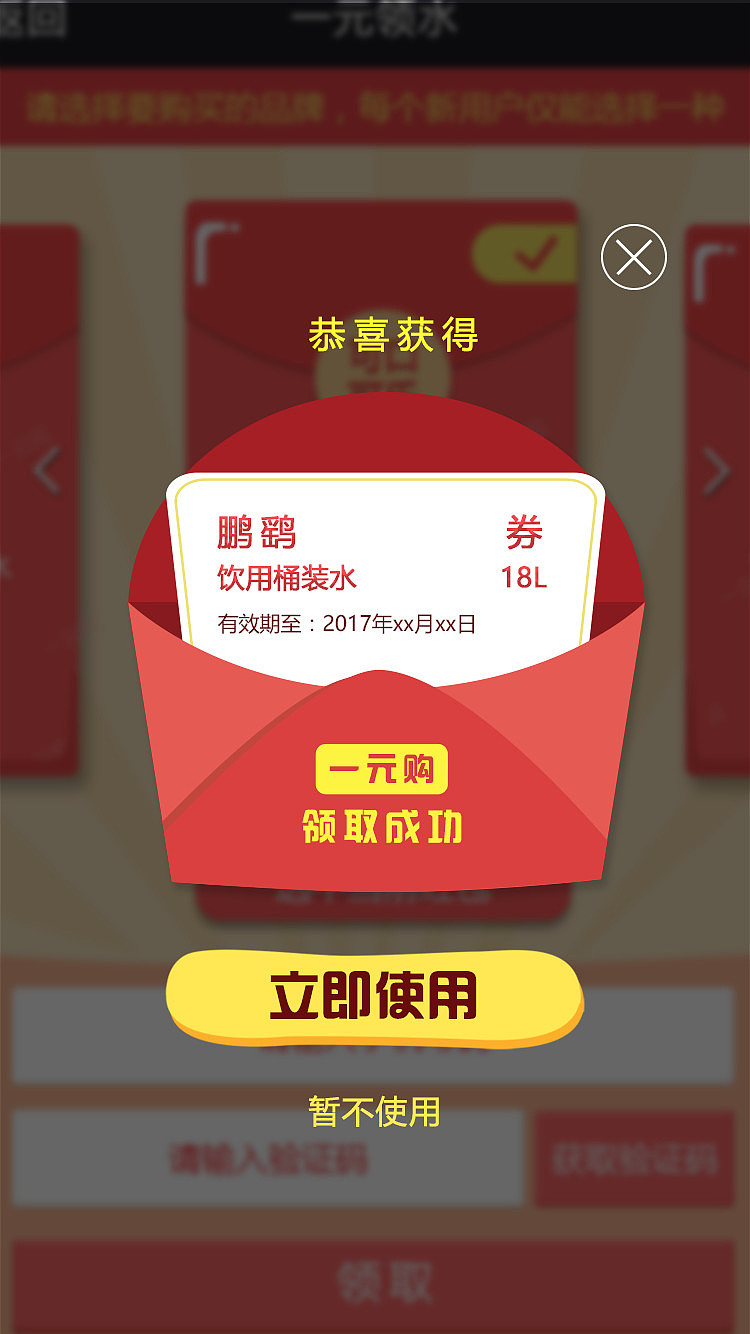 一元购活动（图ZOTIwOTgwNDg=） - APP界面 - 站酷设计师寓言柚子原创素材 - 站酷ZCOOL