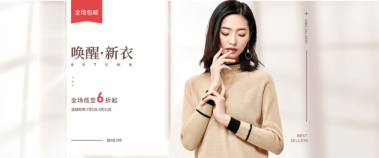 服装banner（图ZMTc2NTU2MTk2） - 海报 - 站酷设计师共Me原创素材 - 站酷ZCOOL