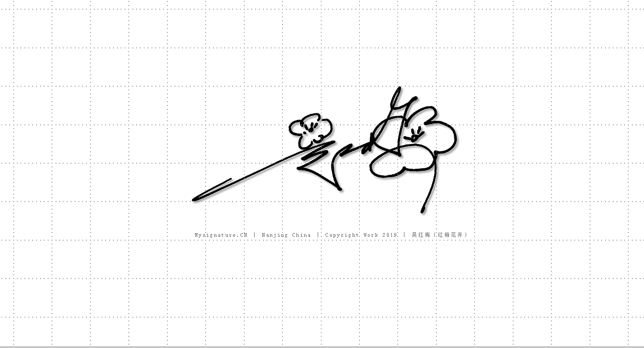 艺术签名丨造型签名丨意象签名设计丨个性签名丨艺术签