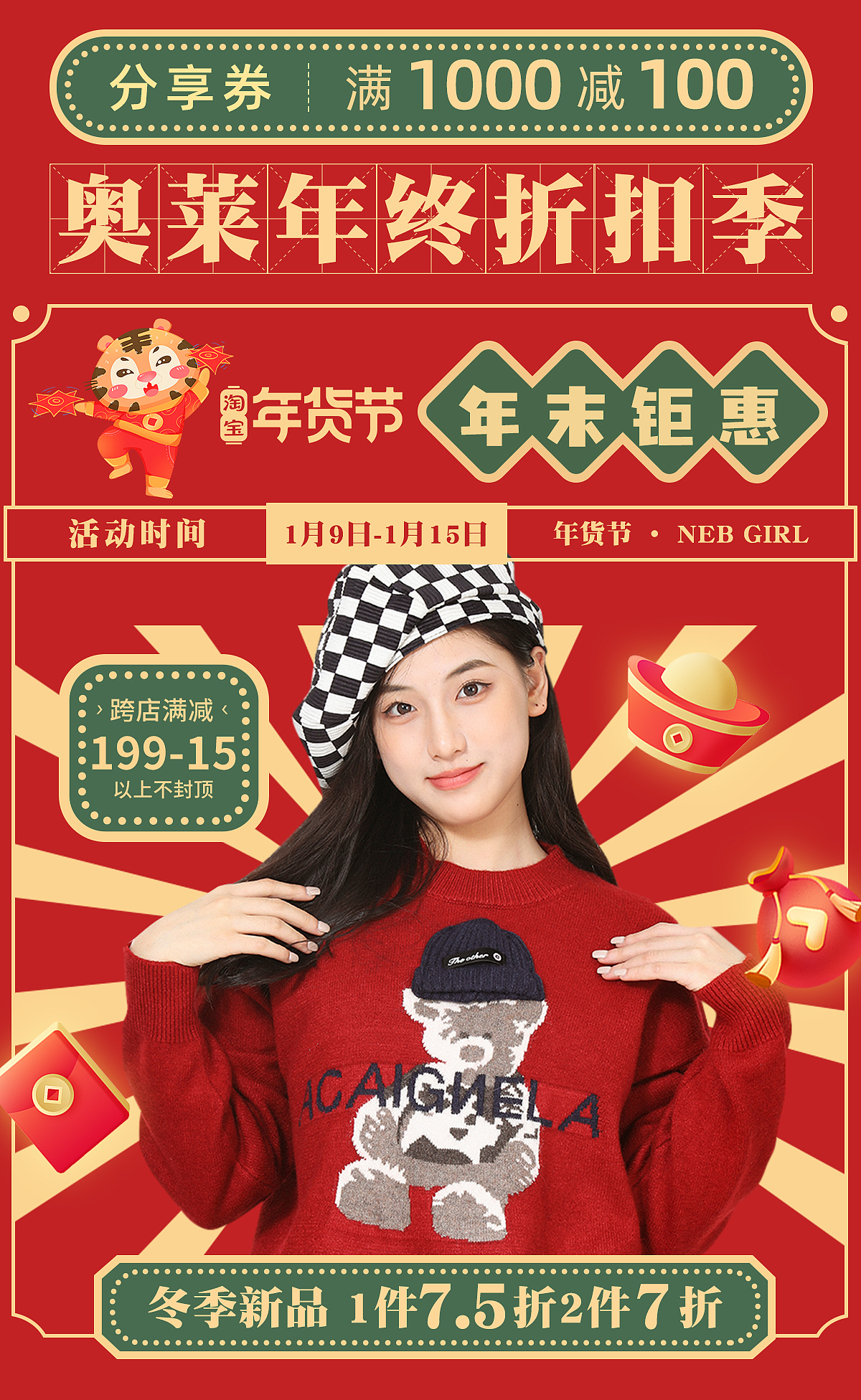 天猫淘宝无线端主页集