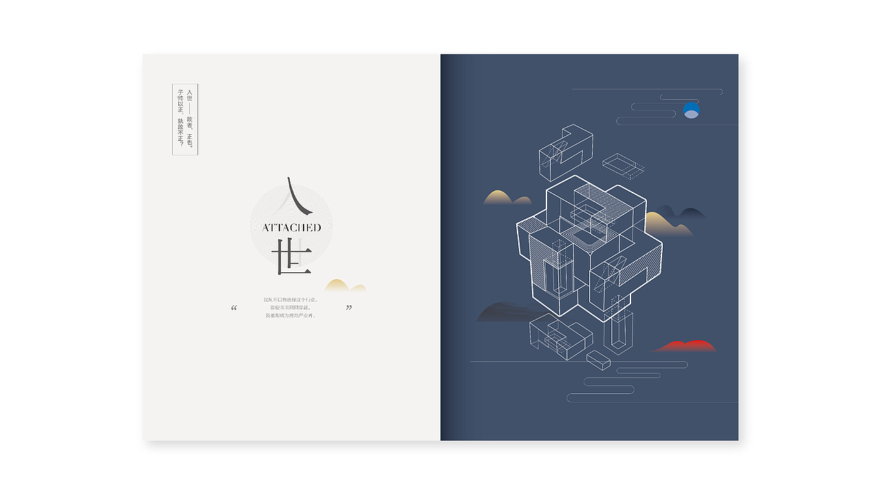 《修·达》（图ZMzAwMzIxMDg=） - 书籍/画册 - 站酷设计师Hugh_Wang原创素材 - 站酷ZCOOL