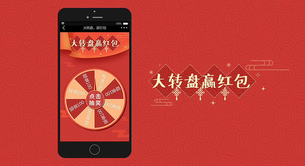 近期几个小小H5设计