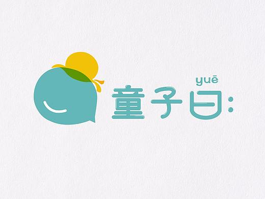 童子曰【LOGO设计】