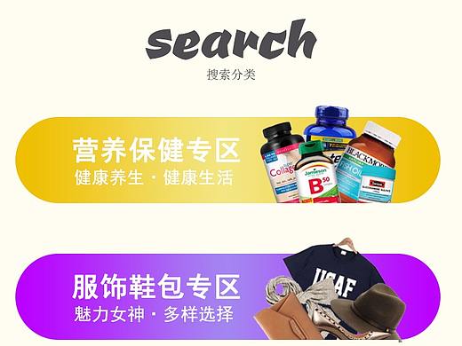 搜索分类栏