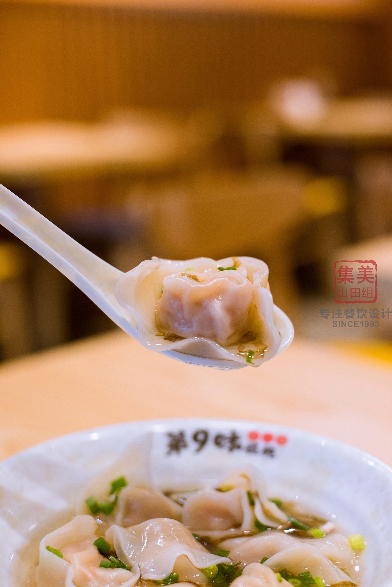 老上海的人情味第九味馄饨集美山田组出品