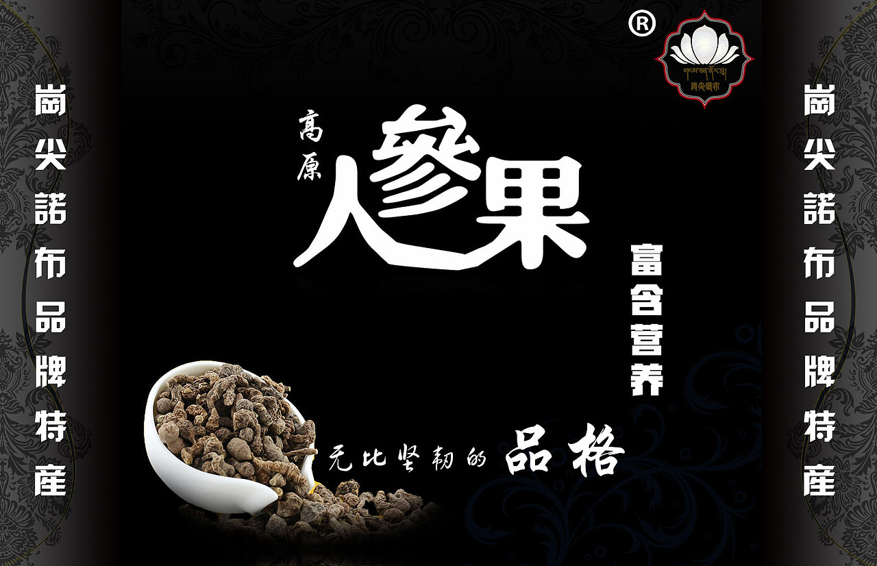 藏式包裝設(shè)計(jì)（圖ZNDg5NDUyNzY=） - 包裝 - 站酷設(shè)計(jì)師BODBA原創(chuàng)素材 - 站酷ZCOOL