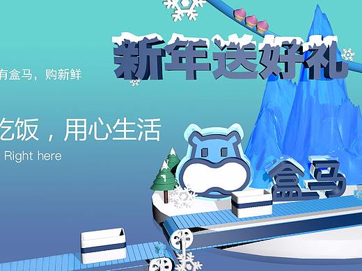盒马鲜生