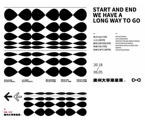 广州大学毕业展（概念设计