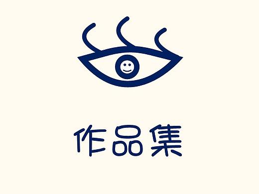 学业作品集（个人主页-ZMzQ2NzE3MTY=） - 其他平面 - 站酷设计师地瓜有个泡原创素材 - 站酷ZCOOL