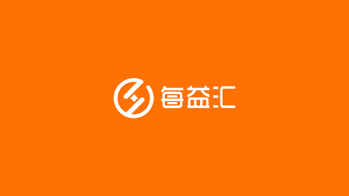 每益汇logo设计&品牌VI（图ZMTY1ODA0MzMy） - 品牌 - 站酷设计师胡设谈原创素材 - 站酷ZCOOL