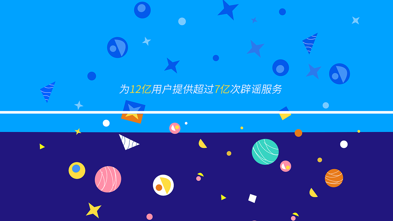 腾讯ConTech大会预热动画宣传片（图ZMjM4MDQ2ODI0） - 其他动漫 - 站酷设计师MATOYA视觉创意原创素材 - 站酷ZCOOL