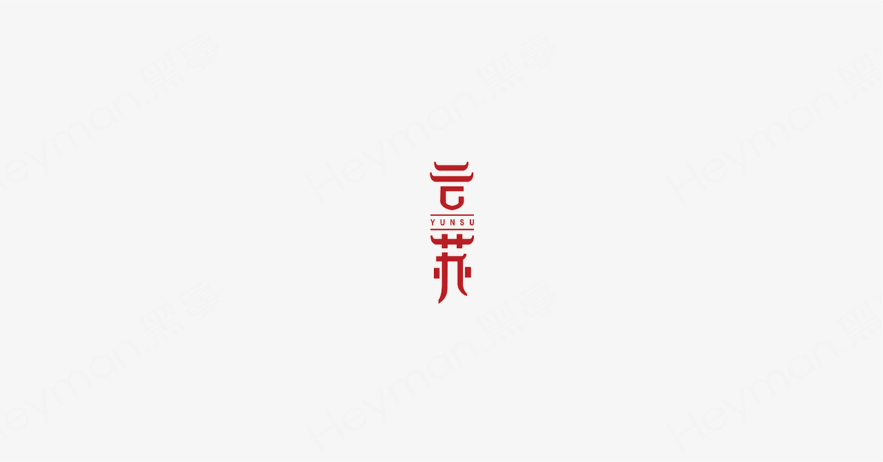 Heyman黑蔓出品-云苏LOGO设计