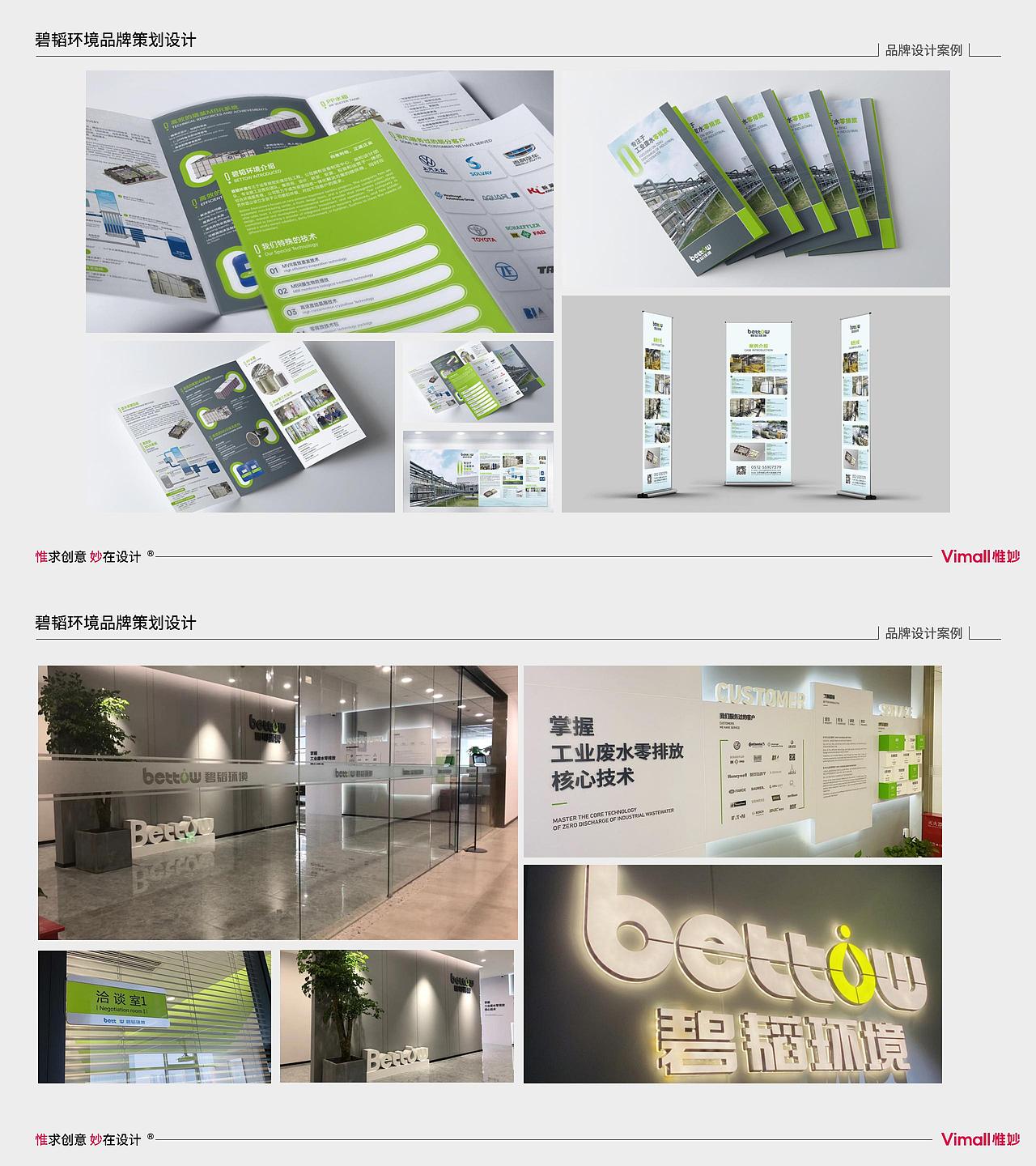 环保行业品牌设计-废水处理公司logo设计-上海碧韬环境（图ZMzY5ODcxODA0） - 品牌 - 站酷设计师惟妙广告设计原创素材 - 站酷ZCOOL