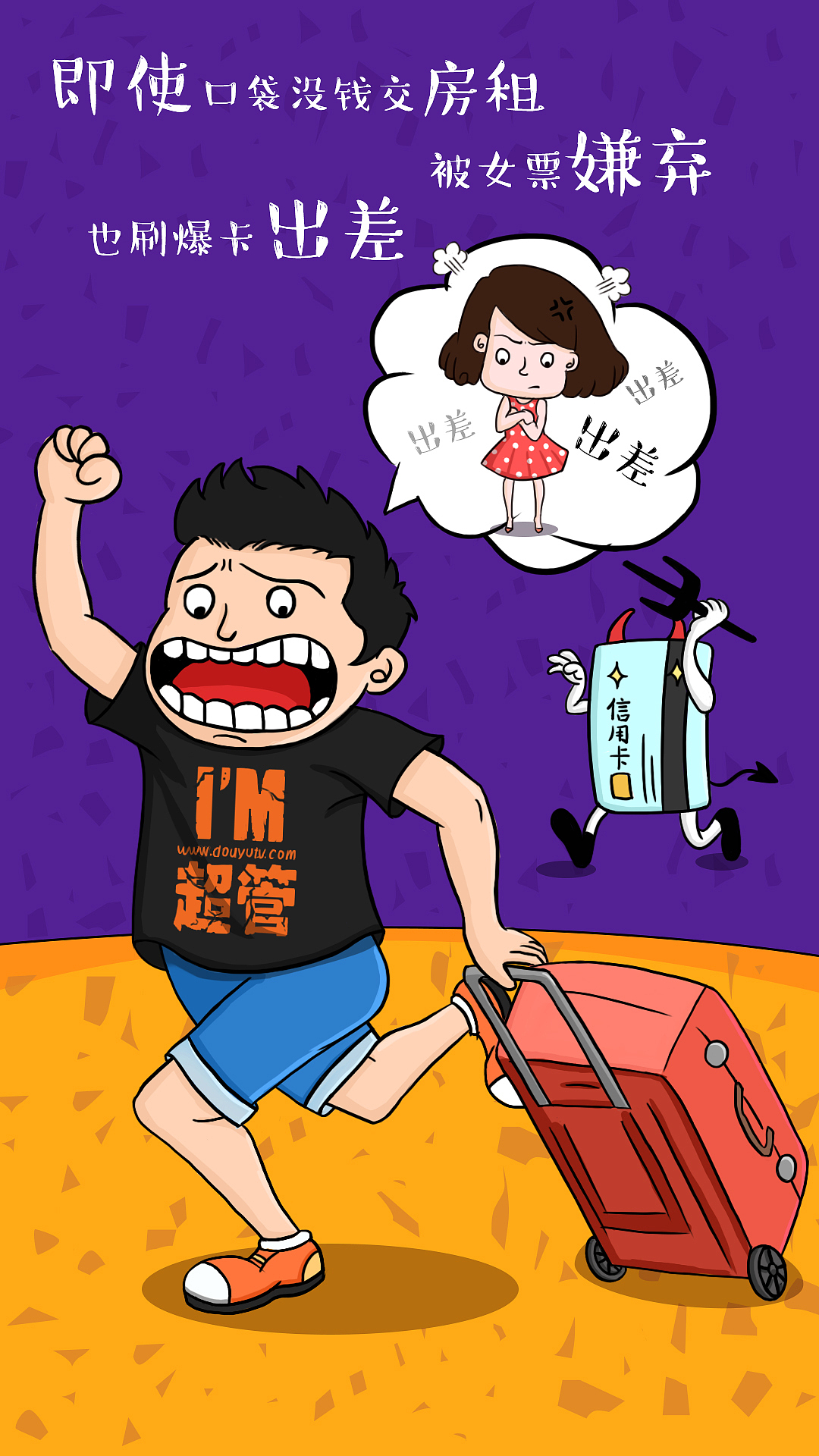 斗鱼二周年感恩有你H5（图ZNjgwNTQ0NzI=） - 其他UI - 站酷设计师summer小夕原创素材 - 站酷ZCOOL